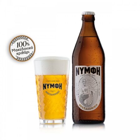 Νύμφη μακεδονική μπύρα