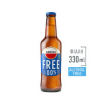 Amstel free